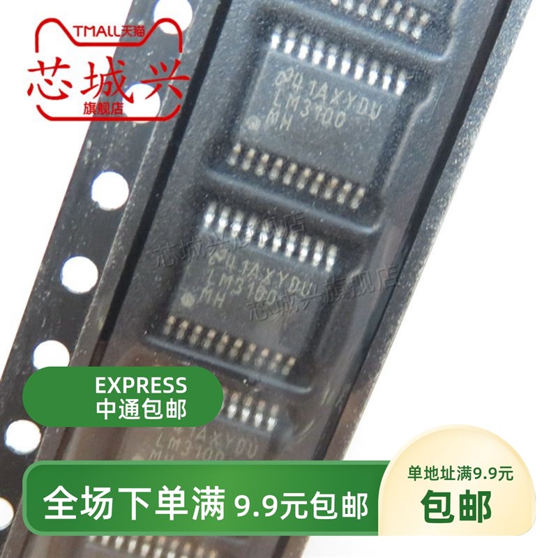 LM3100MH  LM3100MHX  降压稳压器芯片 封装TSSOP20 全新原装正品