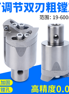 双刃粗镗刀锯齿加强可调式粗镗刀头BT4050加工中心镗刀镗孔刀刀具