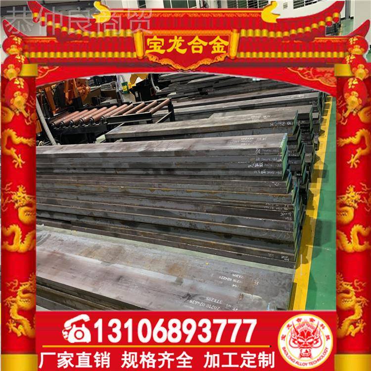 供应XW-10模具钢板Cr5Mo11V 精光 A2圆钢 1FAE.236板3圆棒 SKD2钢