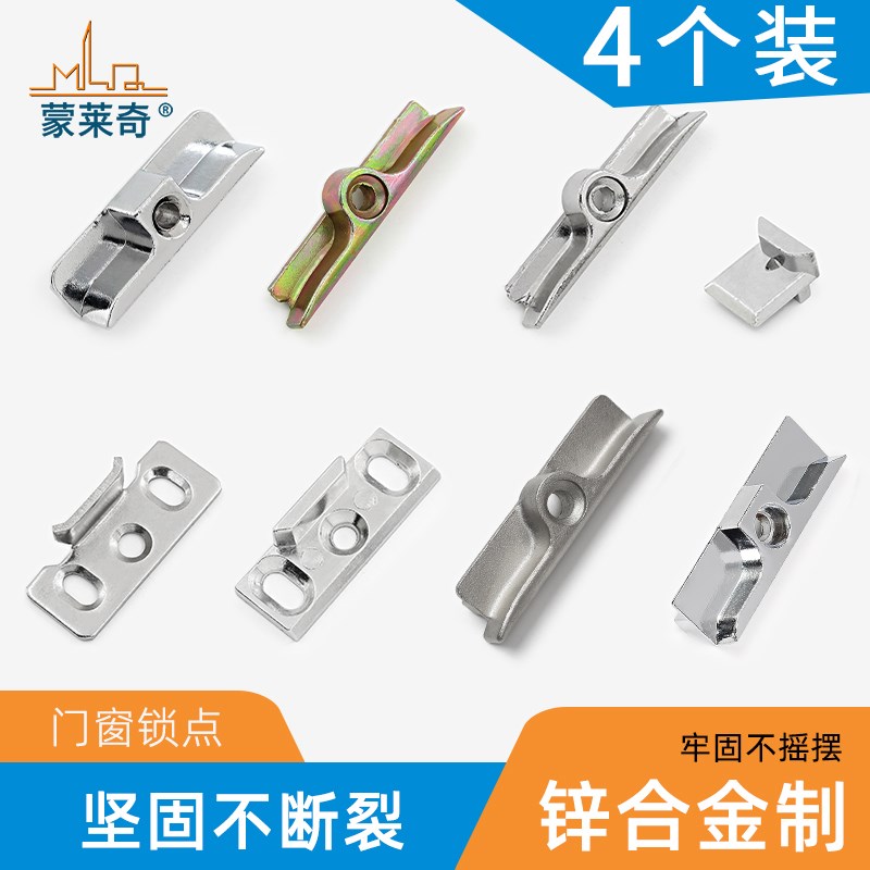 塑钢内外开平开门窗传动器联动杆卡扣锁点挡块铝合金推拉窗户锁扣