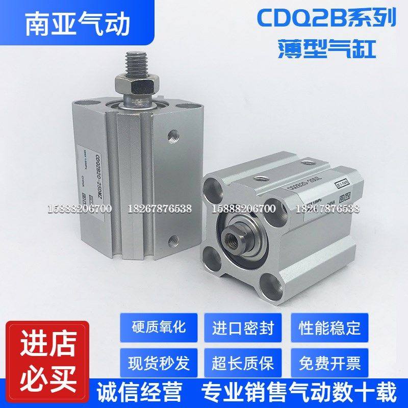 SMC型薄型气缸CDQ2B20-55 60 65 70 75 80 100-DCM/DCMZ/DMZ/DM