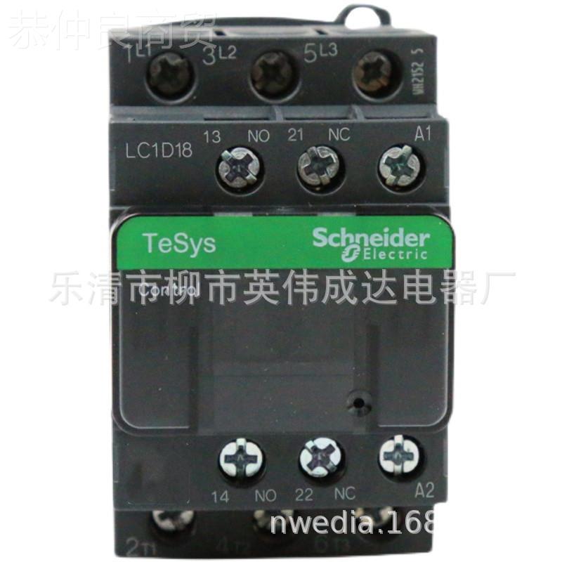CLC1D09M7C D12F7 LCCD18Q7C LC1D2ZPF15正品交流接触器220V D09B