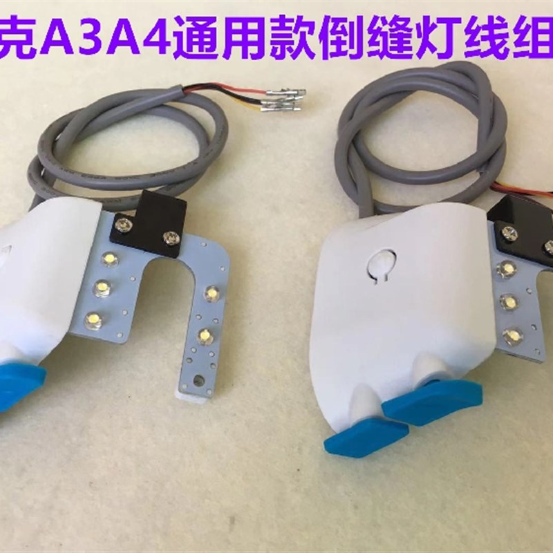 杰克A3A4电脑平车倒缝开关U型灯线开关倒回针倒回缝开关缝纫配件