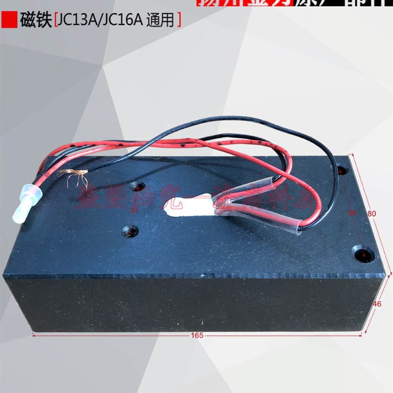 扬州金力JC13A/JC16A磁座钻磁铁磁座吸盘底座磁盘 磁力钻底盘配件