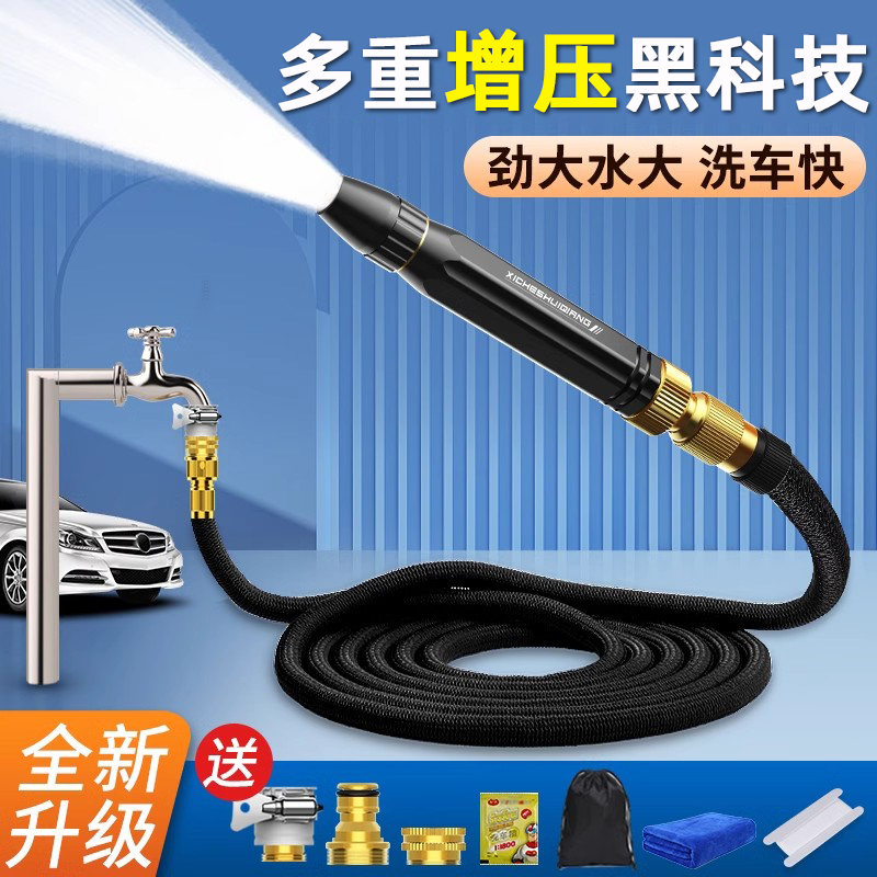汽车洗车高压水枪家用车载高压增压专用伸缩自来水管软管强力冲洗