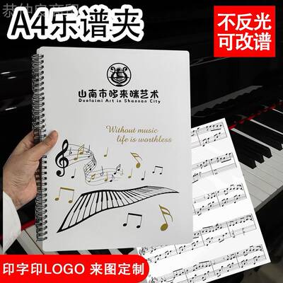 j8不logo钢可FDQ02598琴谱夹反夹光架子鼓改写a4夹谱乐谱合曲唱团