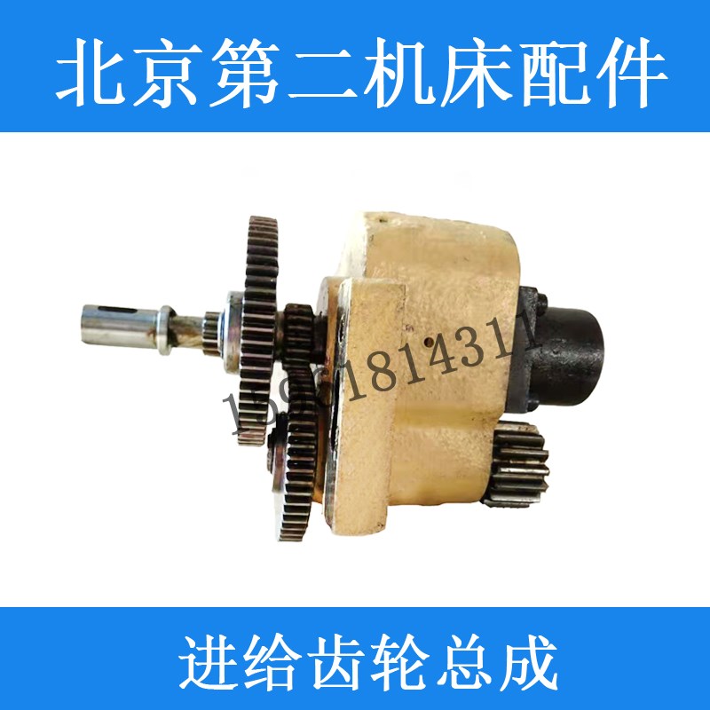 北二机进给齿轮轴M1420E M1320E M1432C M1450手轮外圆磨床配件