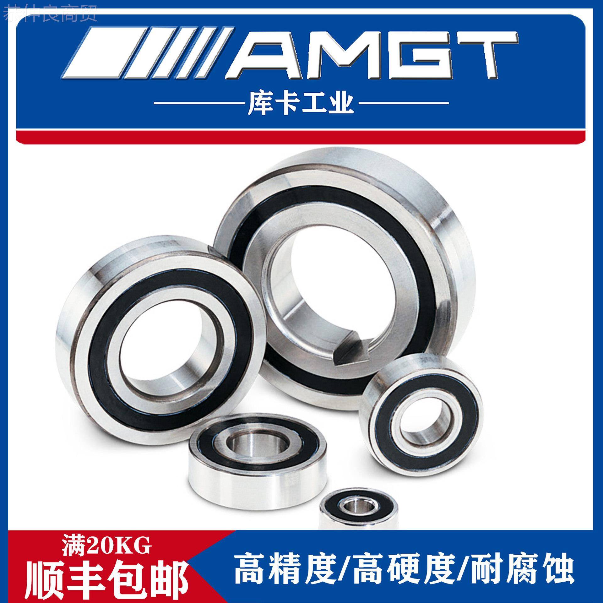 AMG进口单向轴承CSK PCSK55无T CS PP CSKP55 CKSK60 5