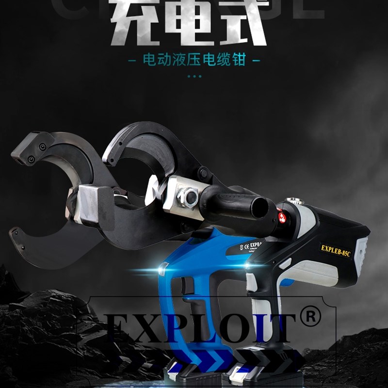 EXPLOIT/开拓 充电式电动电缆剪 电缆剪切工具 EXPBZ-65C线缆钳