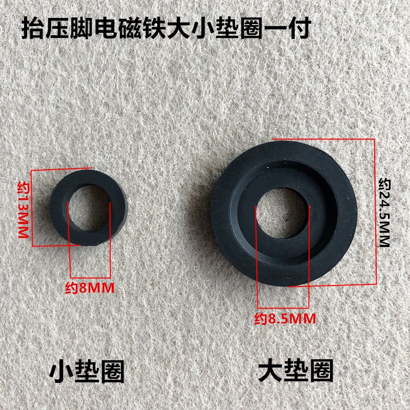 电脑平车抬压脚电磁铁大小垫圈销芯子接头杰克铜线装机缝纫机配件