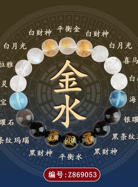 五行互补五路h财神天然多宝水晶手链新中式平衡调节男女款手串