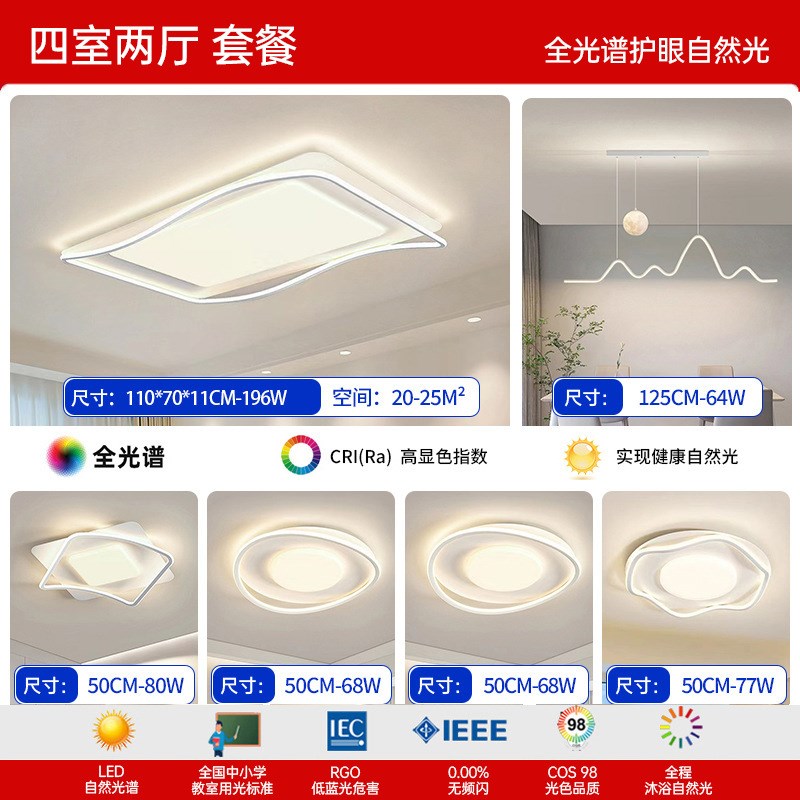 奶油风吸顶灯全光谱led中山灯具客厅灯K卧室灯中山家装灯饰高级感