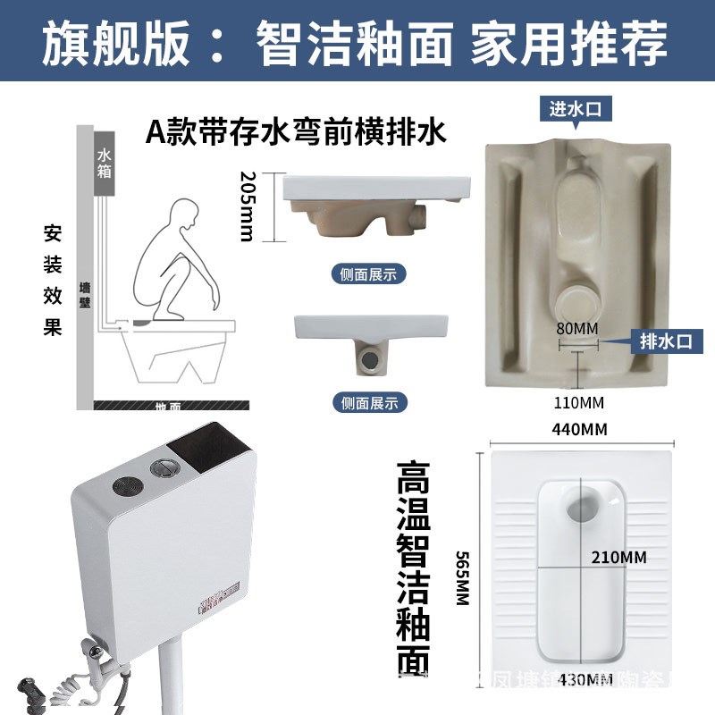 超薄横排蹲便器20公分r高度带存水弯前横排侧排左排右排后墙排蹲