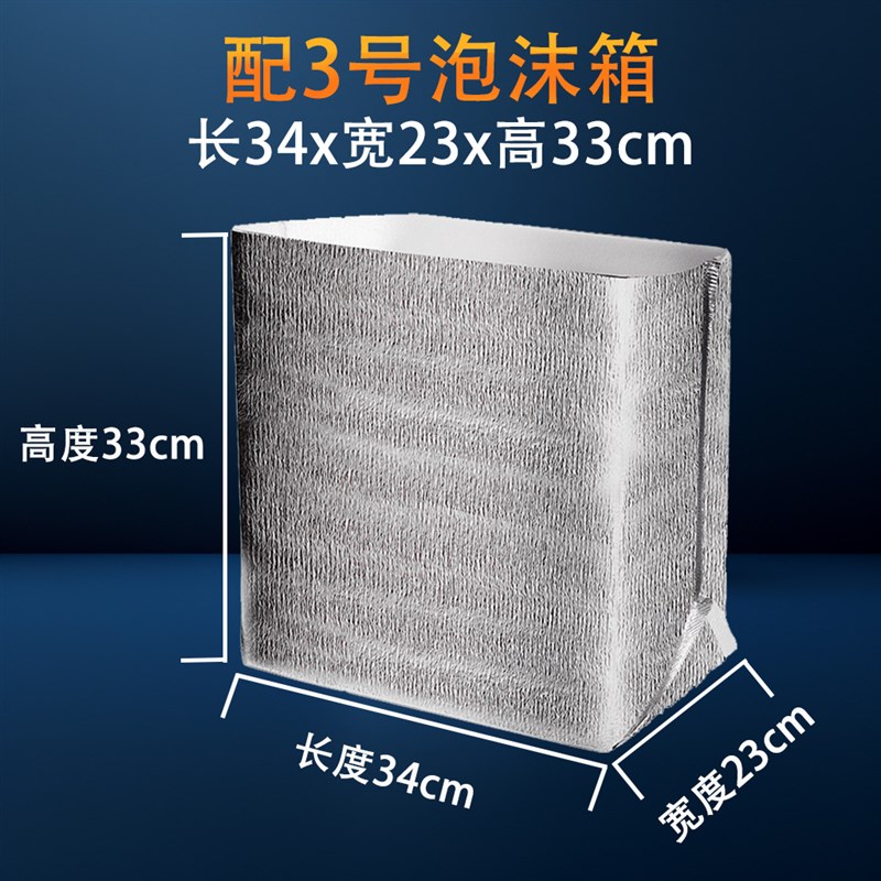 立体铝箔保温袋加m厚一次性快递外卖打包隔热冷藏蛋糕生鲜水果