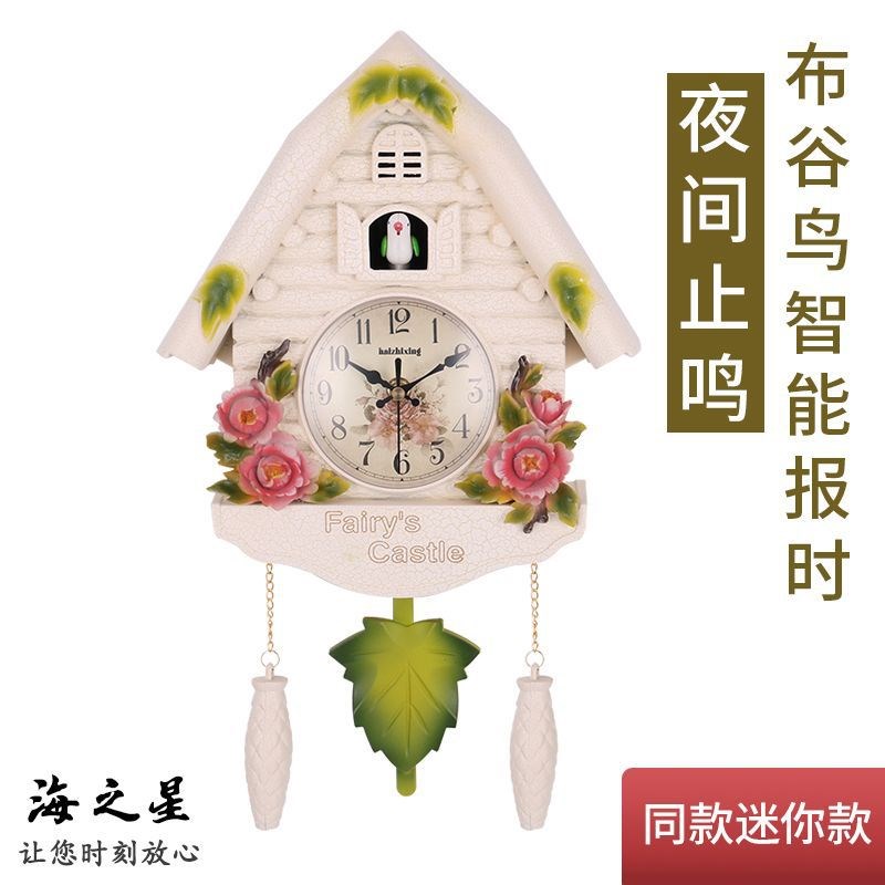 欧式布谷鸟挂钟i儿童卧室整点报时时钟家用客厅装饰复古挂墙咕咕
