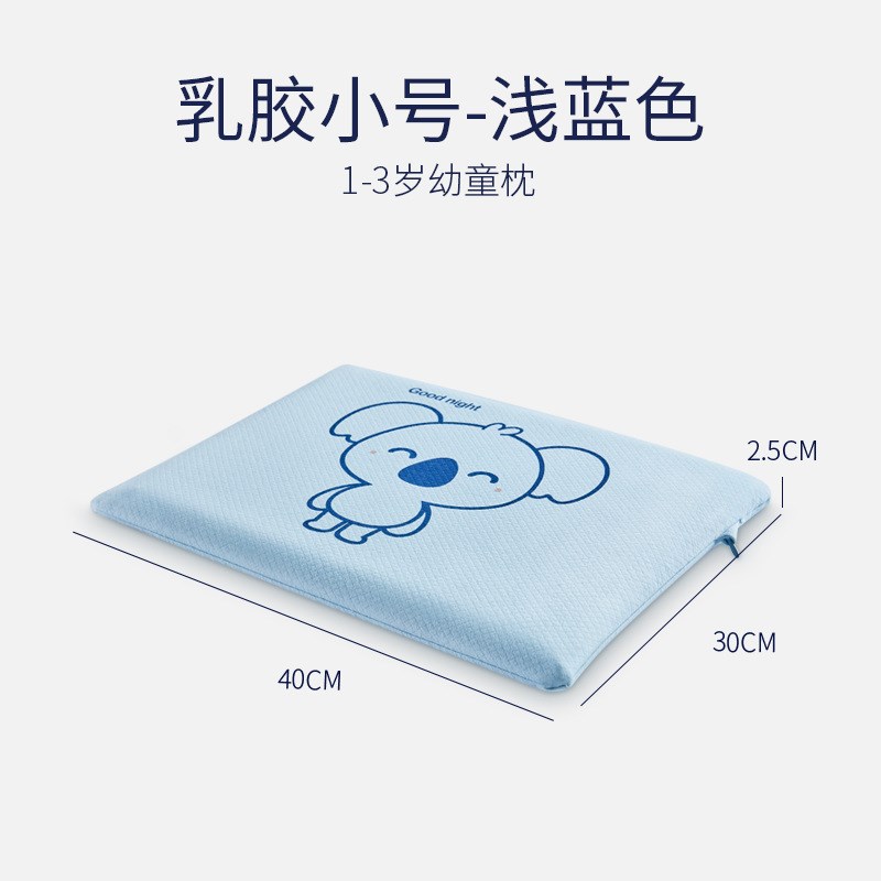 86M0儿童乳胶枕头小学生小孩子5-6-7-8-H9-10-12岁以上青少年4整