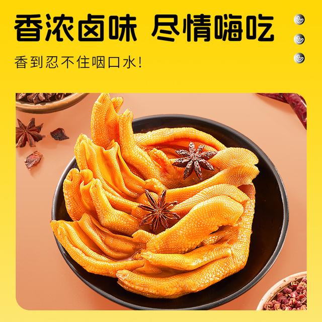 达人专属大晟土楼4只装醋泡鸭掌带汤龙岩泡鸭爪特产休闲解馋零食