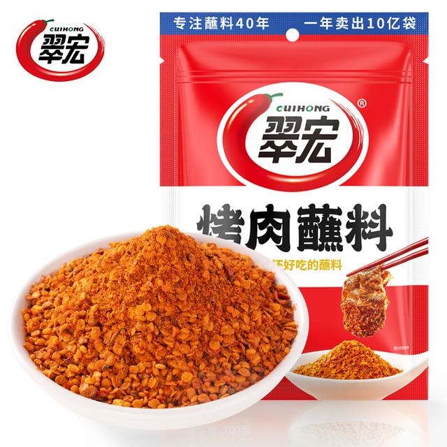 翠宏100g烤肉蘸料香辣调料家庭厨房露营野炊烤肉调料小袋规格携带