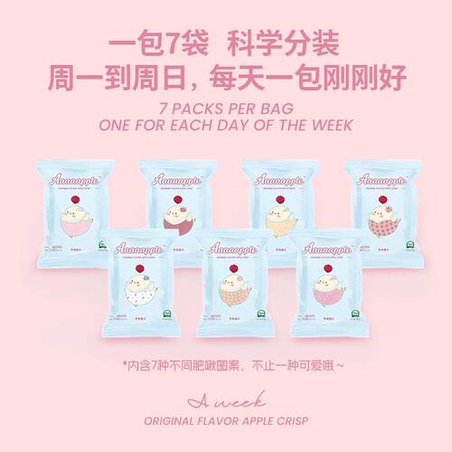 【加量66%】Aaaaapple原味苹果脆片1/2袋装全新升级单袋20克独立