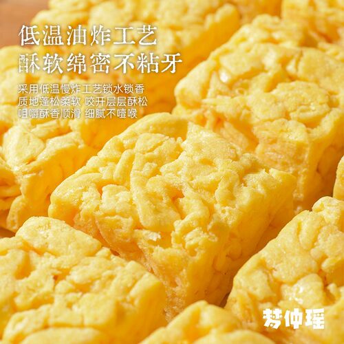 【梦仲瑶】可生食蛋黄沙琪玛家庭装美味零食下午茶传统中式糕点