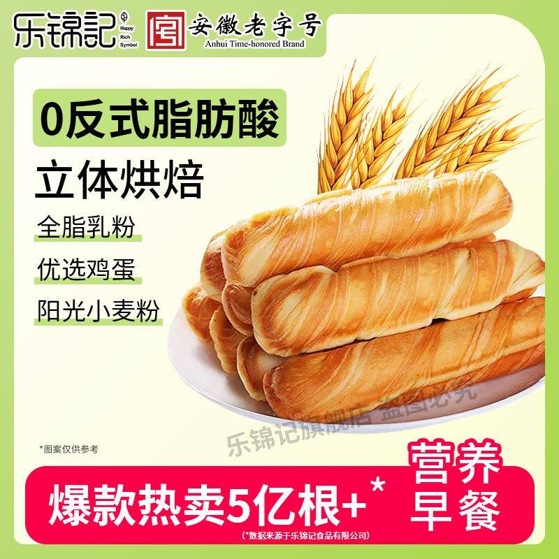 乐锦记手撕面包棒蔓越莓味奶香味营养早餐伴侣儿童代餐下午茶专属
