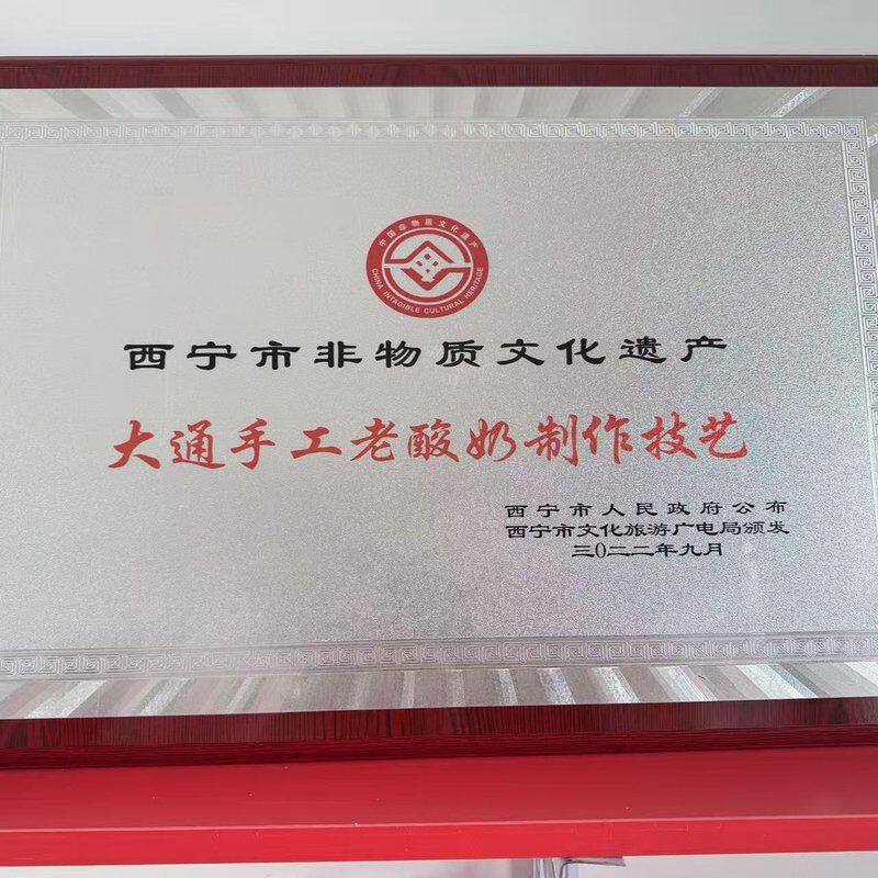 三江韵清真青海传统手工老酸奶5斤大桶装（可选无蔗糖）