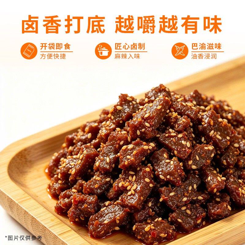 重庆特产 丰都麻辣鸡 地道风味 追剧小零食 正宗原厂