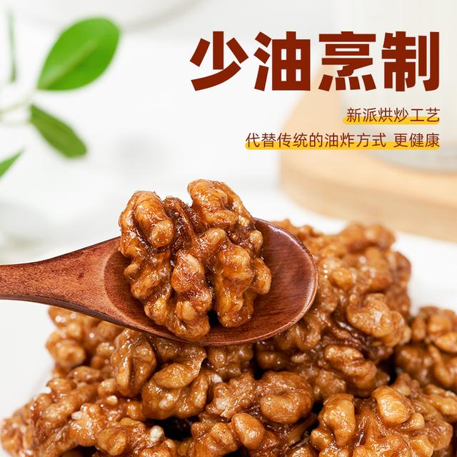 【到手15袋】捉馋记琥珀核桃仁新货香甜坚果零食营养酥脆核桃仁去