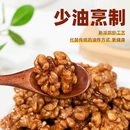 【到手15袋】捉馋记琥珀核桃仁新货香甜坚果零食营养酥脆核桃仁去