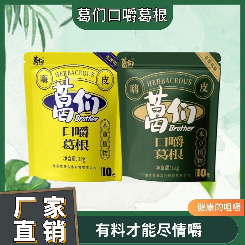 葛们口嚼葛根条袋装哈密瓜风味植物口香糖健康咀嚼零食社交开车嚼