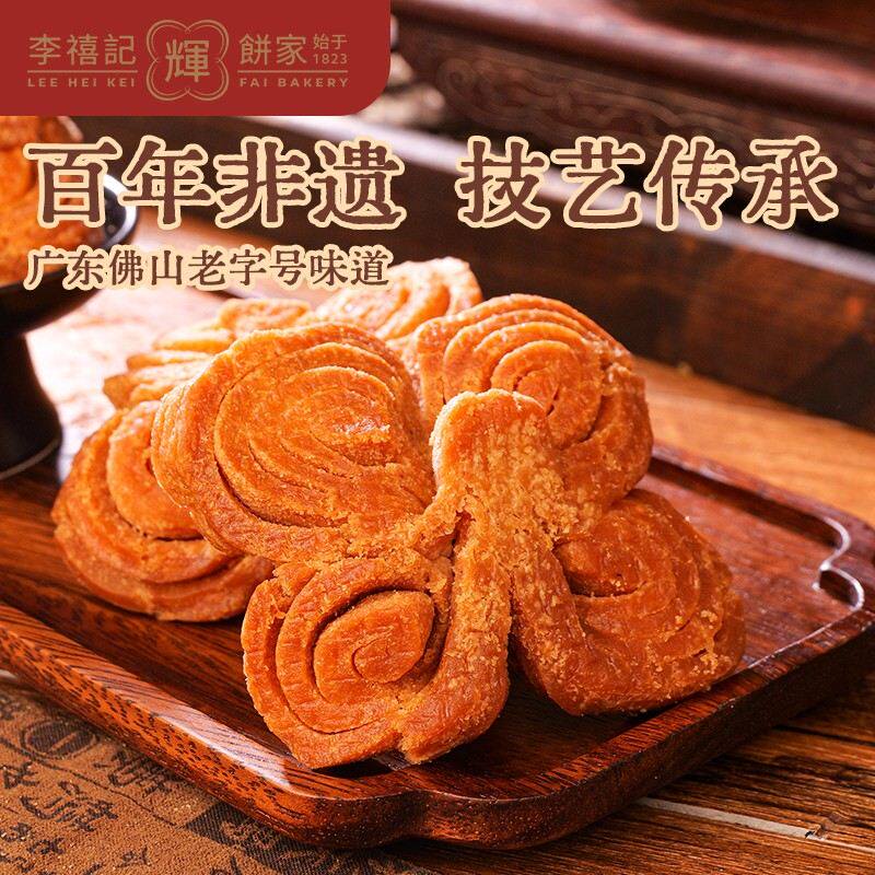 李禧记辉大良蹦砂正宗年货送礼办公手工小吃零食广东佛山顺德特产