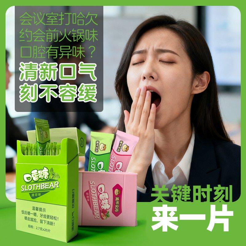 【正品】绿群多口味口香糖抽抽盒时尚运动休闲社交口气清新零食