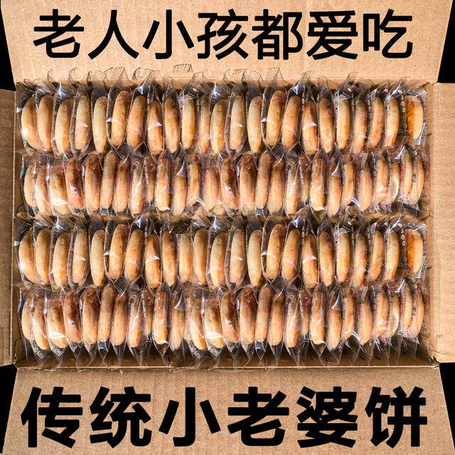 福小子老婆饼整箱软糯广东传统糕点早餐零食小吃独立包装散装称重