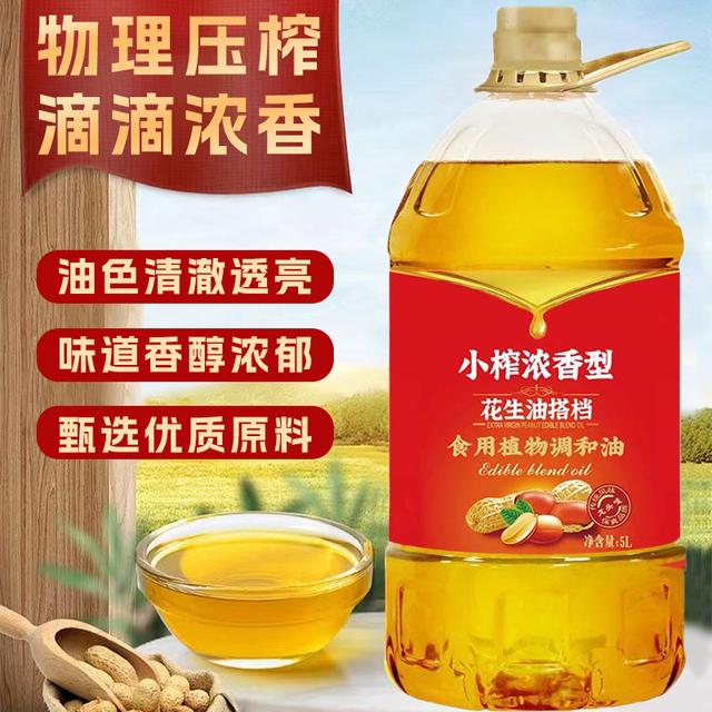 【浓香纯正】大桶5升物理压榨花生油浓香植物调和油凉拌烹饪食用图片