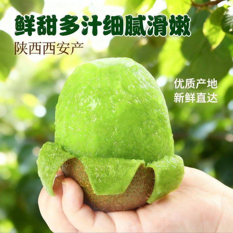 陕西亚特猕猴桃新鲜水果鲜甜多汁绿心奇异果当季水果