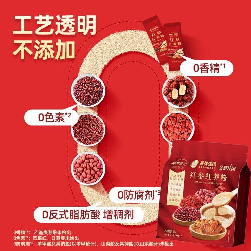 农芝康红参红养豆浆粉高蛋白质高膳食纤维春季营养早餐210g/袋