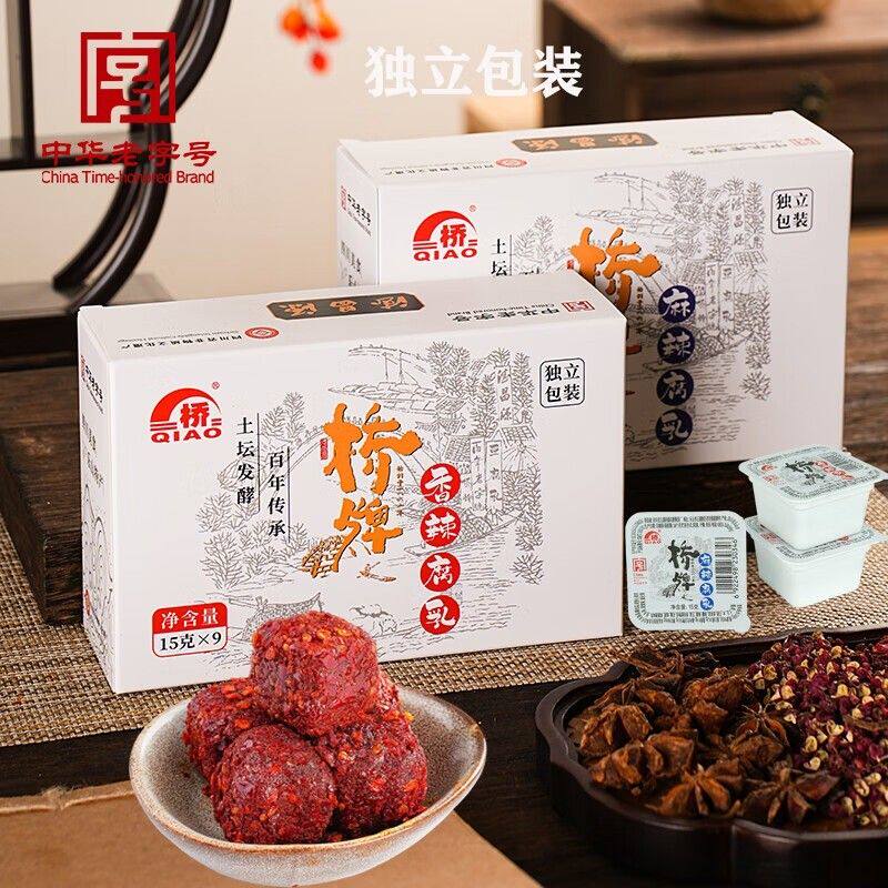 桥牌香辣毛霉豆腐乳中华老字号手工四川特产麻辣下饭菜独立小包装