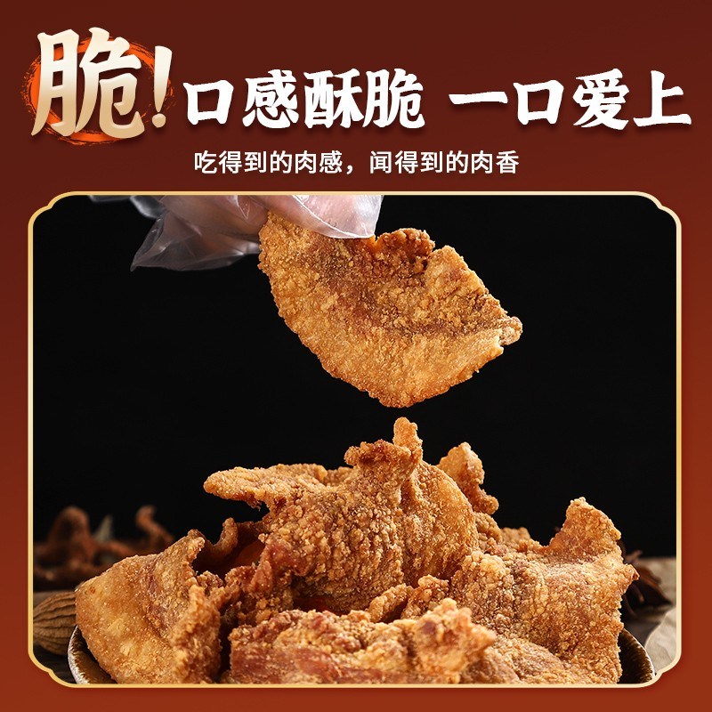 五花酥片网红爆款猪油渣50g/包嘎嘣香酥脆解馋美味零食开袋即食
