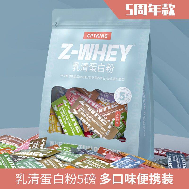 CPTKING/赛霸 乳清蛋白粉2磅/4磅 健身三重乳清浓缩分离水解蛋白
