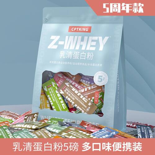 CPTKING/赛霸 乳清蛋白粉2磅/4磅 健身三重乳清浓缩分离水解蛋白