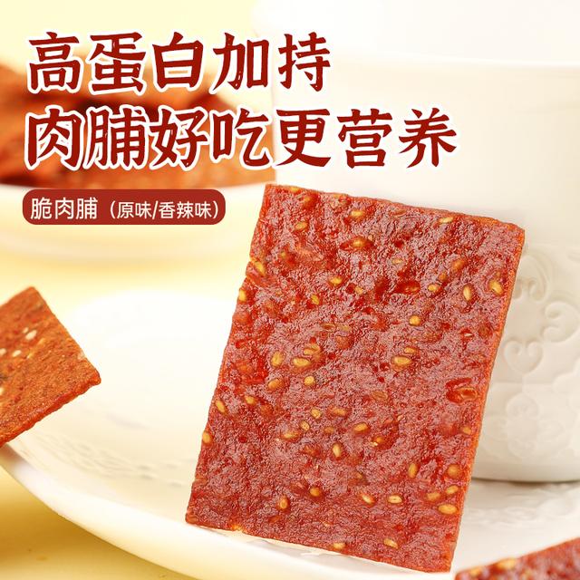 叮兜兜酥脆高蛋白即食美味脆肉片网红猪肉片鸡解馋小零食儿童吃播
