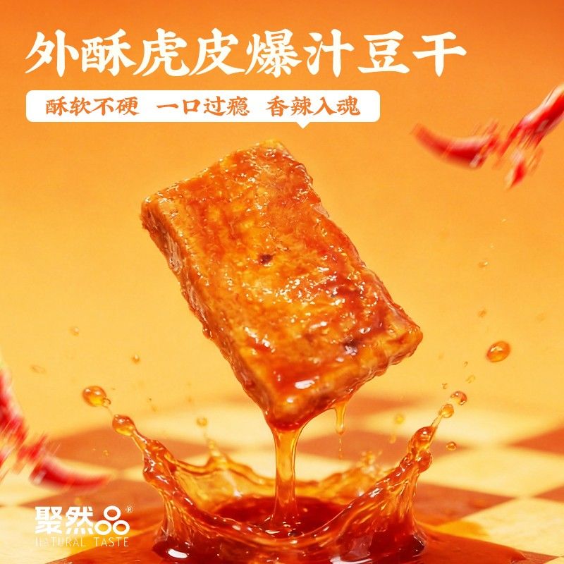聚然品海带藕片虎皮素豆干 卤味香辣解馋追剧零食下酒菜100g/袋