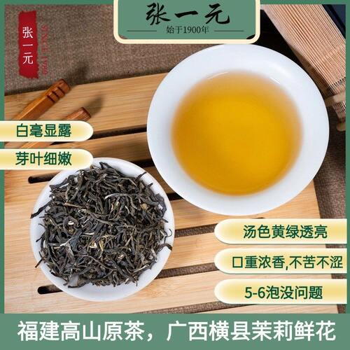 【爆款组合】张一元茶叶茉莉花茶春雪3袋+毛峰/晴雪+礼品袋 60g/