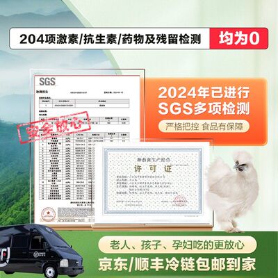 [买2赠1]【劳模大叔】(白凤乌鸡土鸡)散养白凤乌鸡单只净重500-90