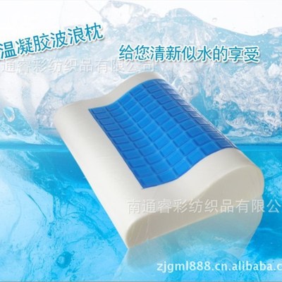 温感凝胶枕 j记忆枕 保健枕 枕头 夏凉枕 拍前清