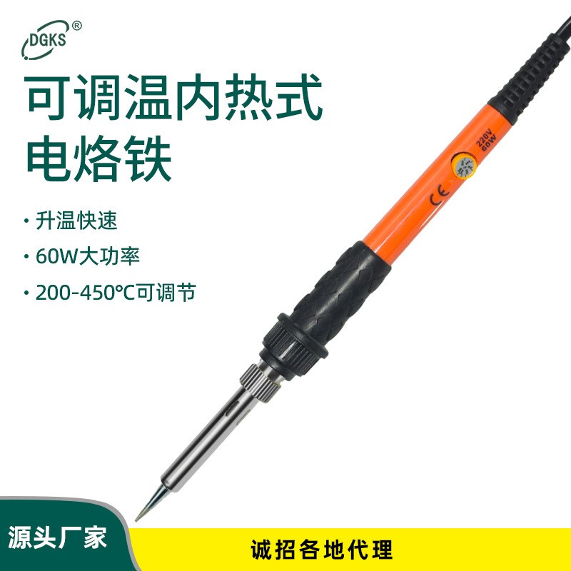 沂辰29件套电烙铁套r装 830万用表套装 60W内热式烙铁