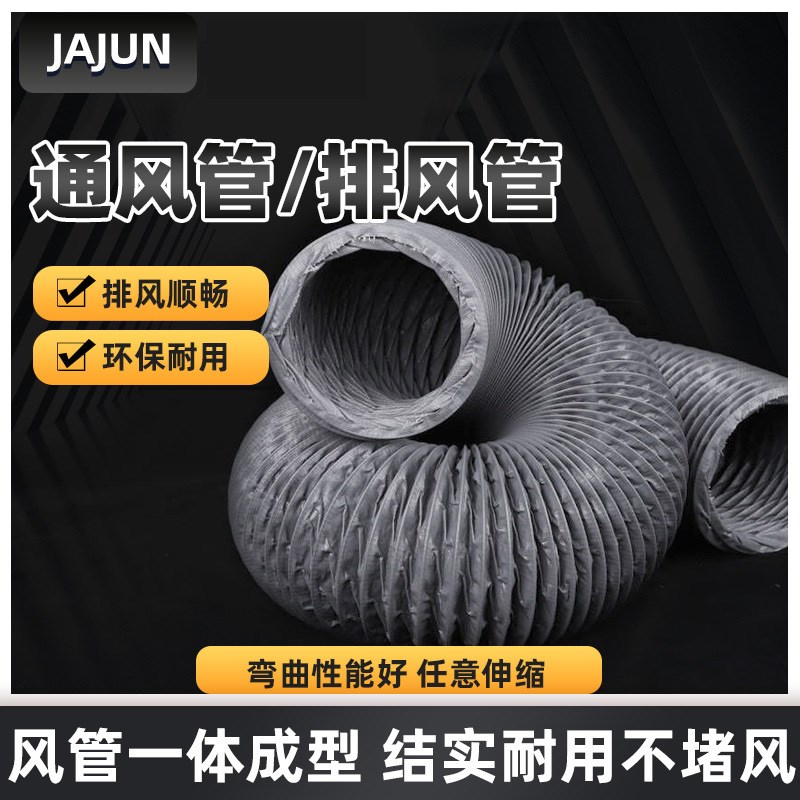 尼龙布风管高温排风软p管通风管道伸缩排气软管油烟机排烟管道阻