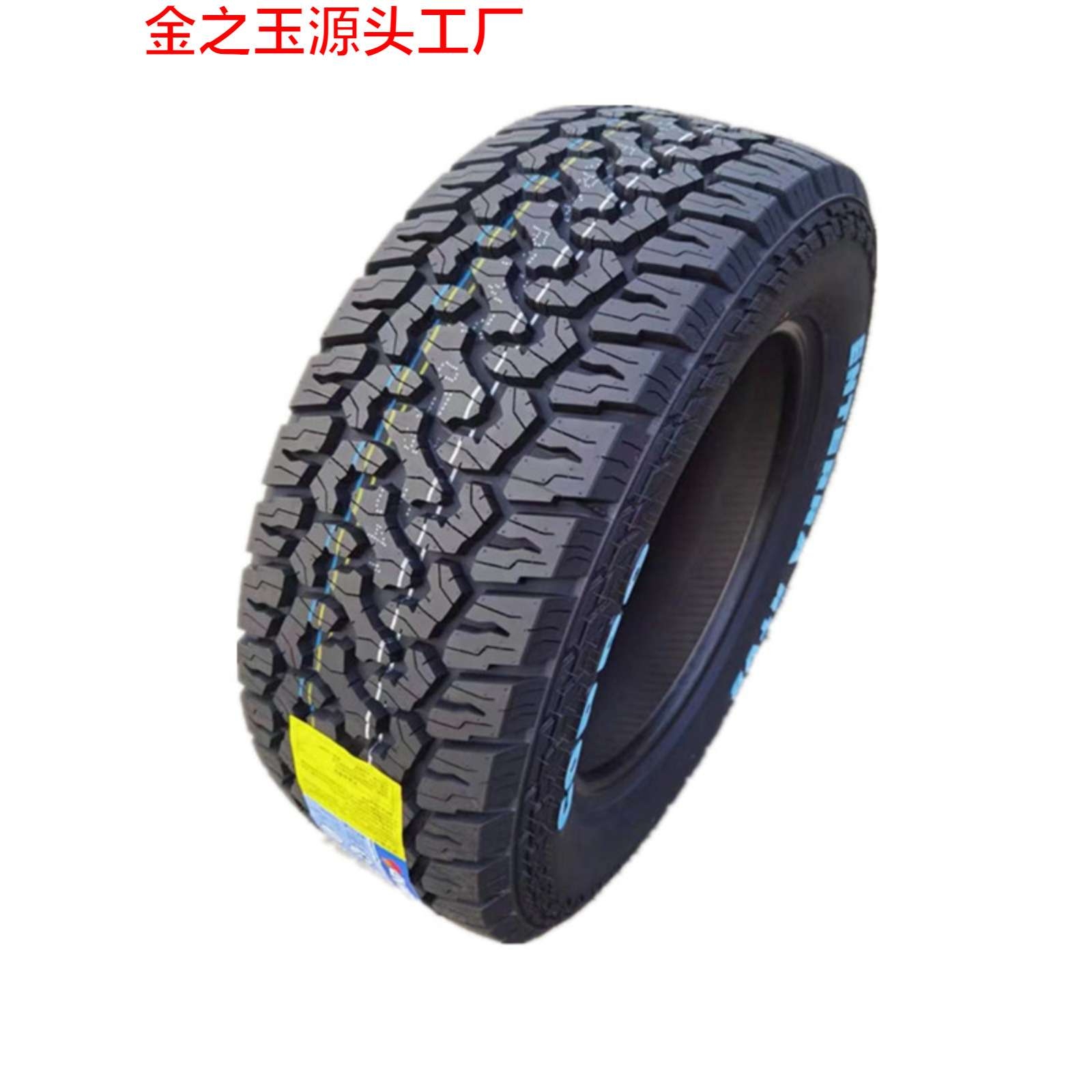 越野at RT轮胎235 245 255 265 275/50 55/60/65/70R16R17 18 20