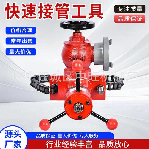 手动消防快速接管机器 手动快速接管机 矿用带压式快速接管工具