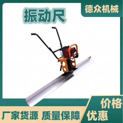 小型手扶式水泥路面刮平汽油振平尺混凝土路面摊铺整平提浆振动尺